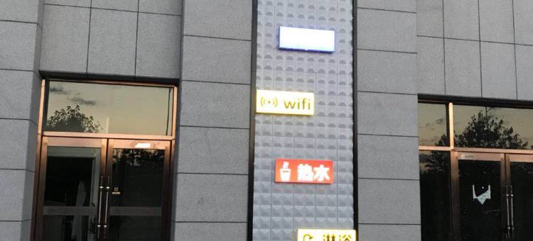 龙井爱瑞时尚宾馆图片