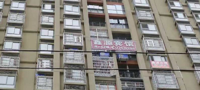 遵义播州鑫源宾馆图片