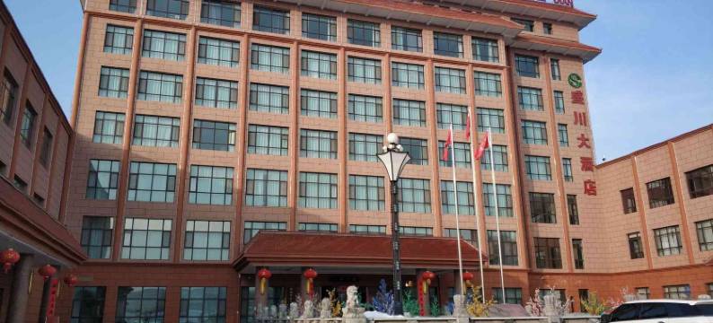 通渭盛川大酒店图片