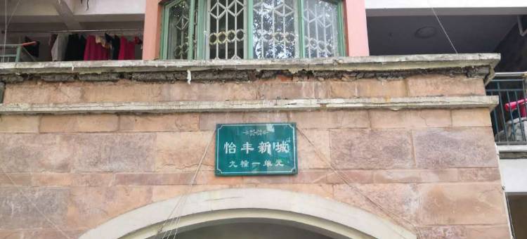 成都城南品质青年旅舍图片
