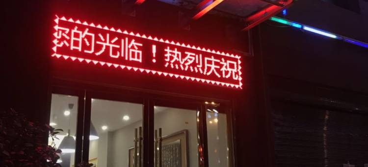 平利景逸宾馆图片