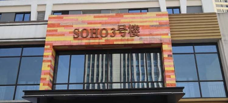绍兴方壶客酒店图片