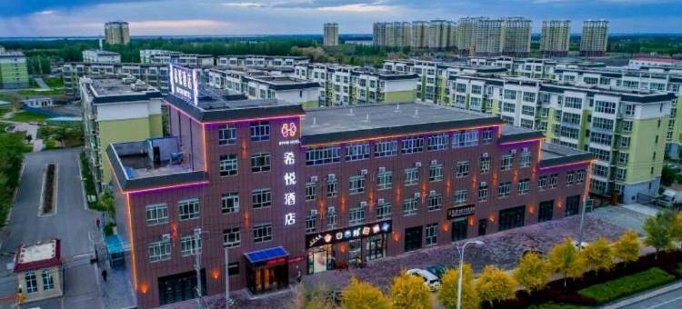 沙湾希悦酒店图片