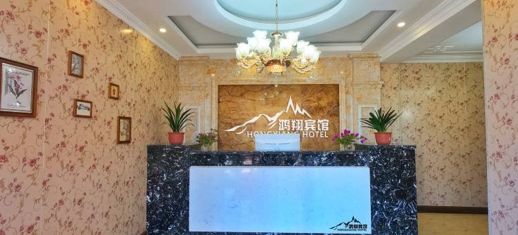 阿尔山鸿翔宾馆图片