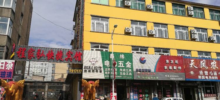 宁安程家弘快捷宾馆图片