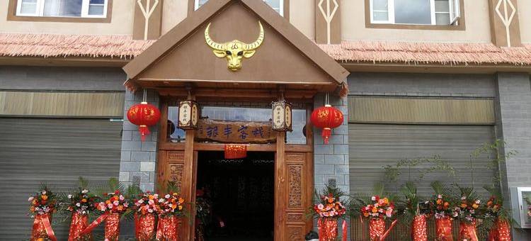 沧源银丰客栈图片