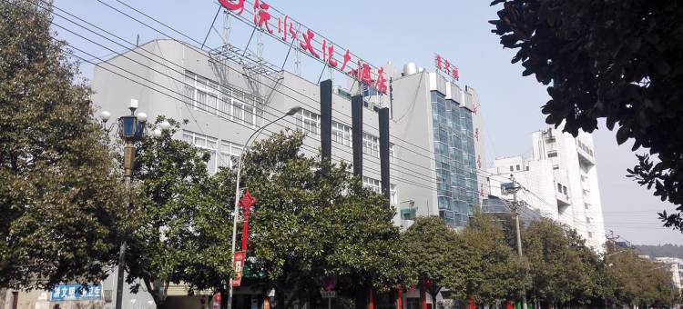泸溪沅水文化大酒店图片