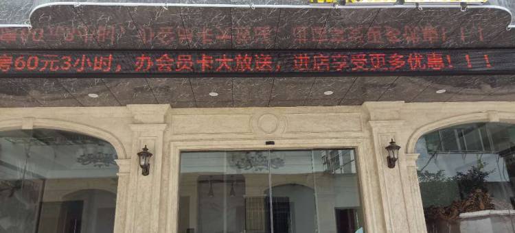 共青城柏阳商务宾馆图片