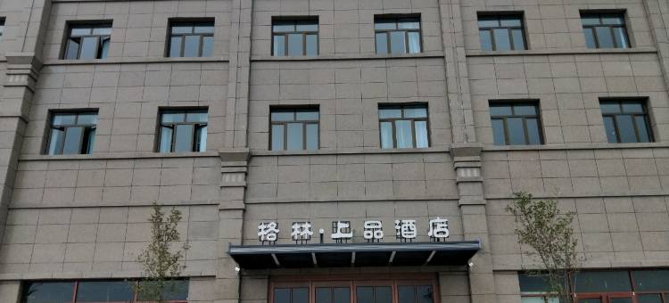 门源格林·上品酒店图片