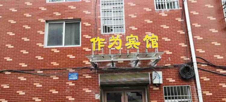 商城作为宾馆图片
