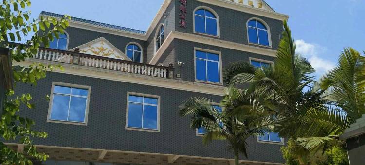 华安舒雅公寓图片