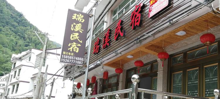 永嘉瑞溪民宿图片
