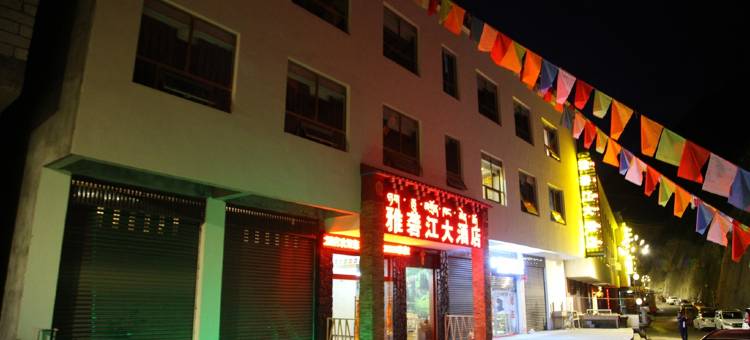 新龙雅砻江大酒店图片