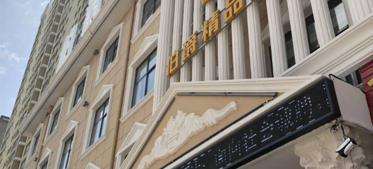 庆阳钻石伯爵精品酒店(庆阳第四中学店)图片