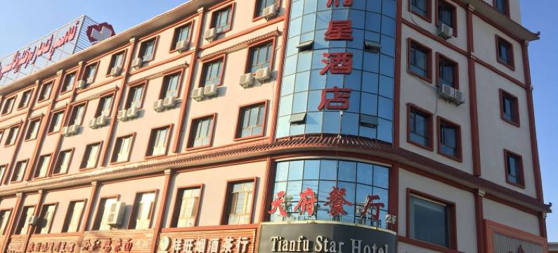 喀什天府星酒店图片
