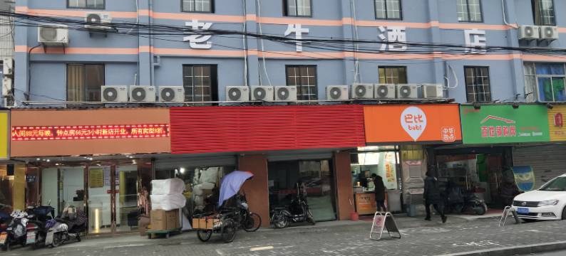布丁酒店(杭州景昙路新塘地铁站店)图片