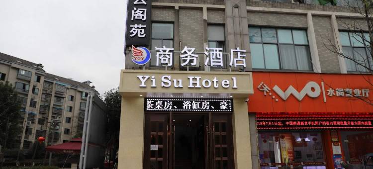 丽水云阁苑商务酒店图片
