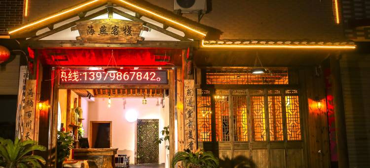 OYO浮梁海燕客栈图片