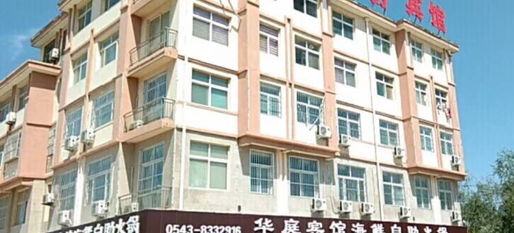 滨州华庭宾馆图片