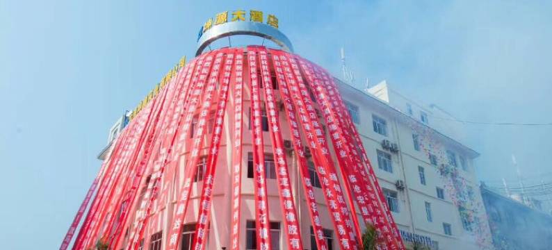 耿马坤源大酒店图片