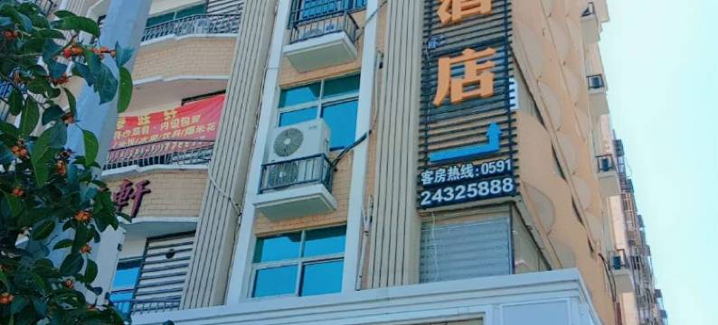 平潭锦宏大酒店图片