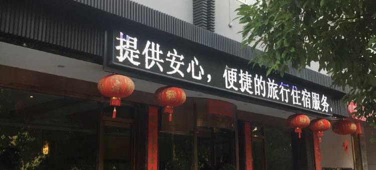 泸溪沅水文化大酒店图片