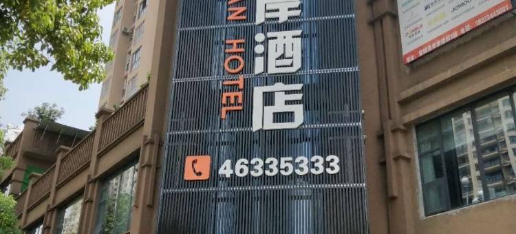 美岸酒店(荣昌高铁站店)图片
