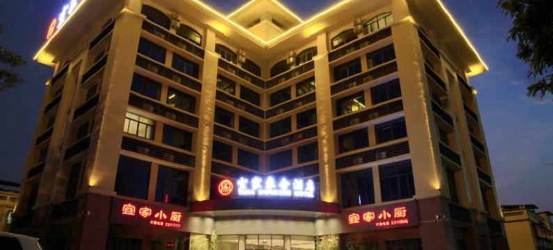 柳州宜家东舍酒店图片