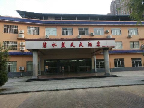 Bishui Lantian Hotel Hotel Overview