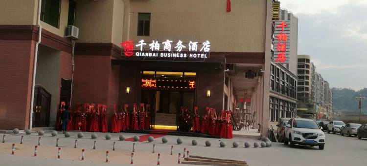 大埔千柏商务酒店图片