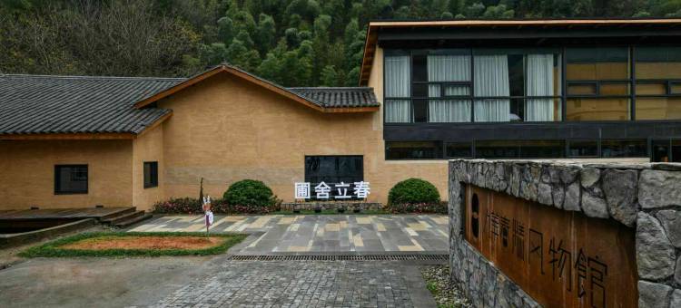 衢州圃舍立春民宿图片
