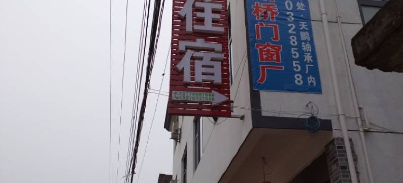 玉山瀛山民宿图片