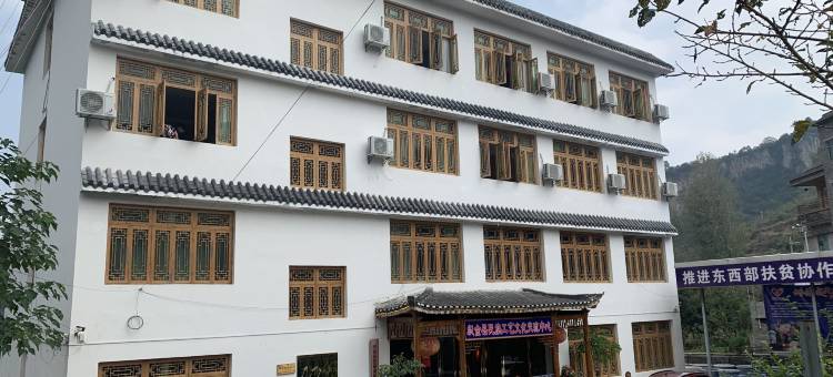 钰嫄蜡染客栈图片