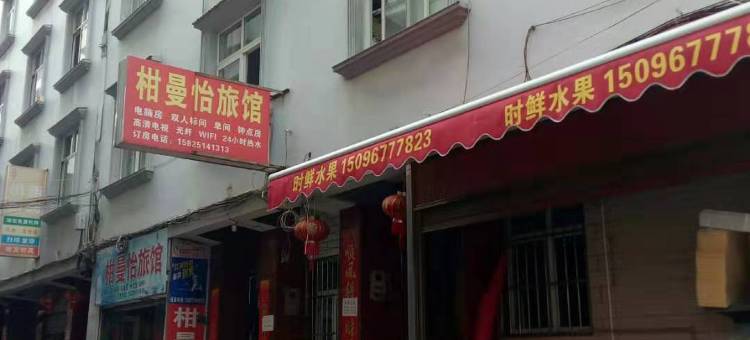 OYO玉溪柑曼怡旅馆(聂耳公园店)图片