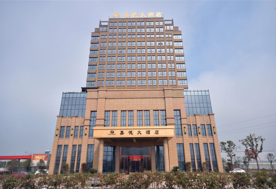 桐乡嘉德大酒店外景图