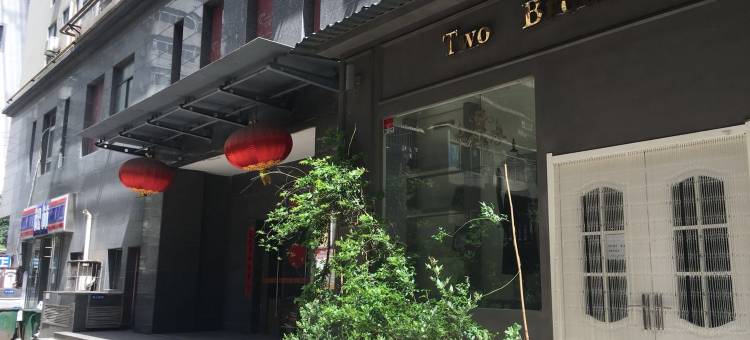西安一半青年旅舍图片