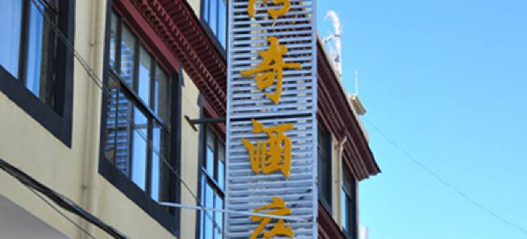 吉隆传奇酒店图片