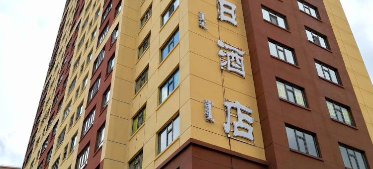 呼伦贝尔草原吉雅假日酒店图片