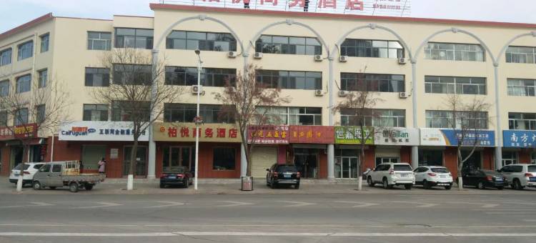 盐池柏悦商务酒店图片