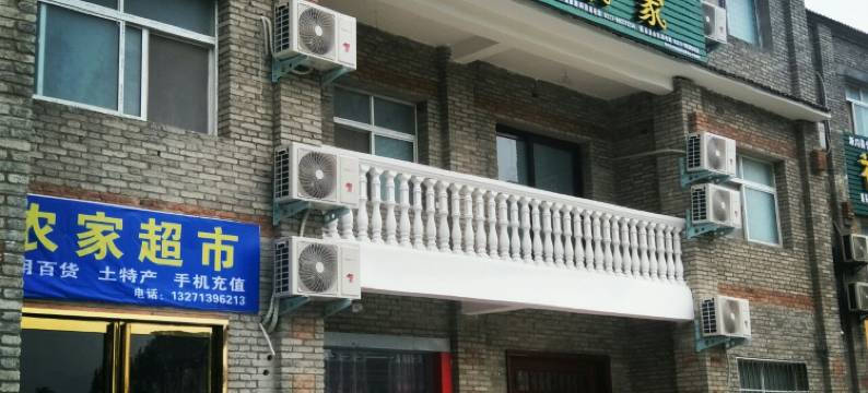 淅川丹淅农家民宿图片