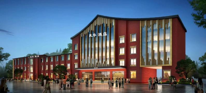 都匀风华酒店(三线博物馆店)图片