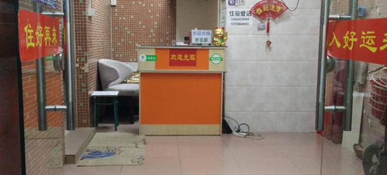 怡悦租房(广州南站店)图片