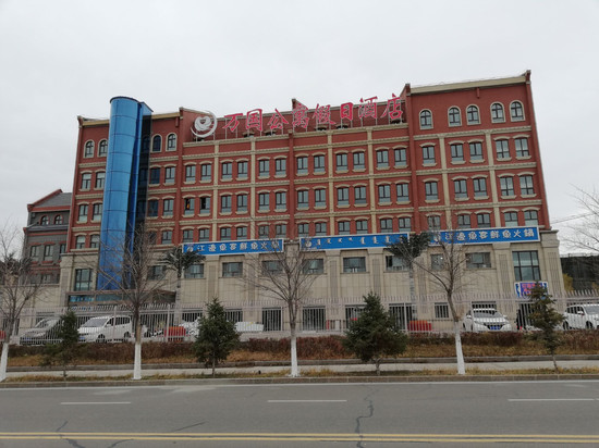 博乐万国公寓假日酒店