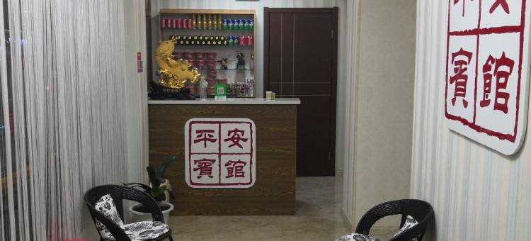 延寿平安宾馆图片