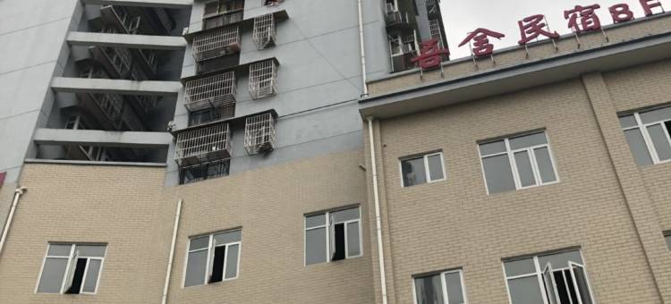 恩施吾舍民宿图片