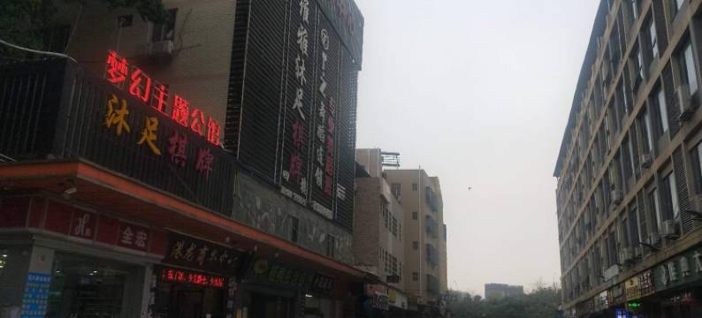 梦幻主题公馆(广州大石地铁站店)图片