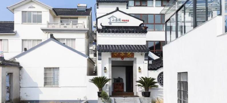 吴中区金庭小苏院民宿图片