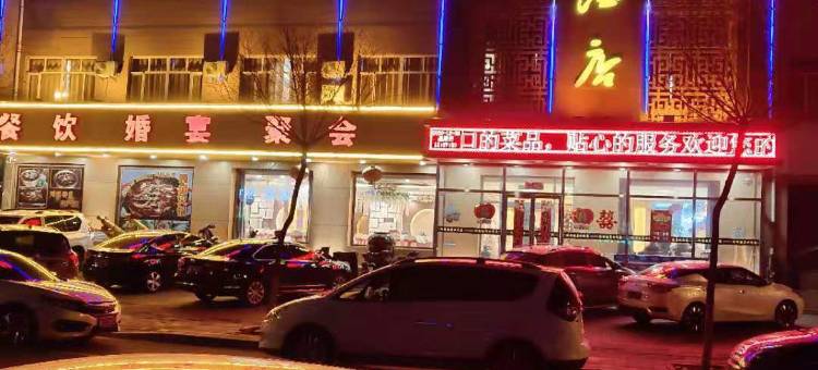 尚义鸿铭酒店图片