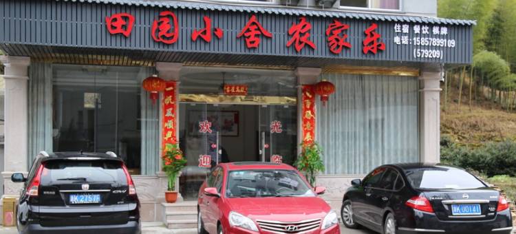 遂昌田园小舍图片