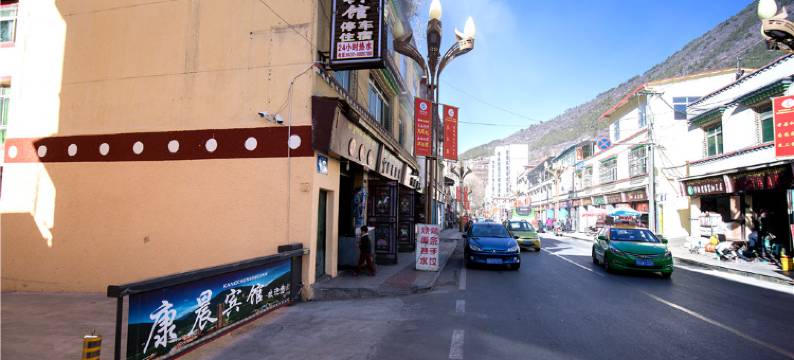 马尔康康晨商务宾馆图片